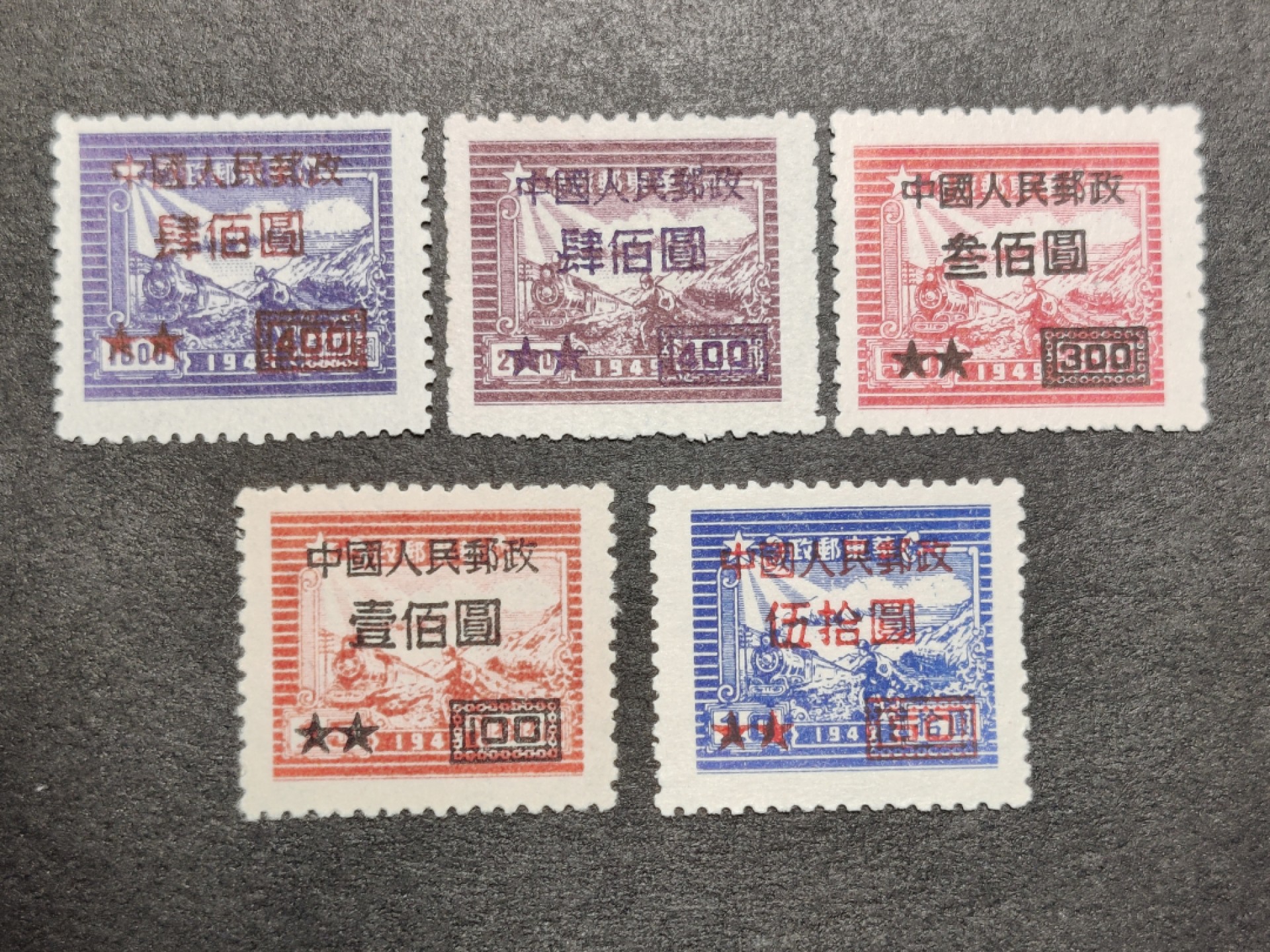 洪涛臻品批发群  精选邮票限时拍卖第一百六十三期 改7交通图 全套5枚新 全品！