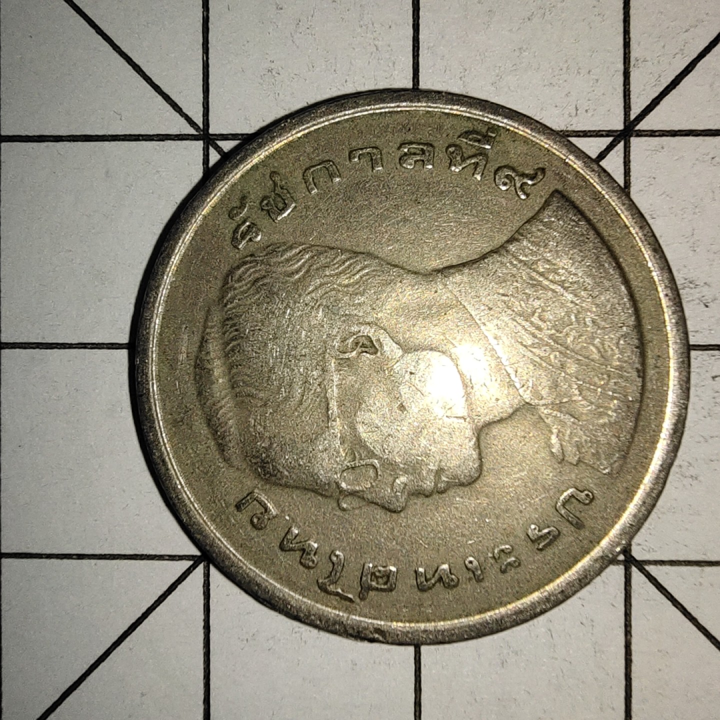 收藏之家世界硬币新年新场（捡漏，无押金，无佣金，全场满20包邮，偏远地区除外） 泰国纪念币皇家驳船