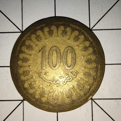 收藏之家世界硬币新年新场（捡漏，无押金，无佣金，全场满20包邮，偏远地区除外） - 突尼斯100米利姆1403－1983