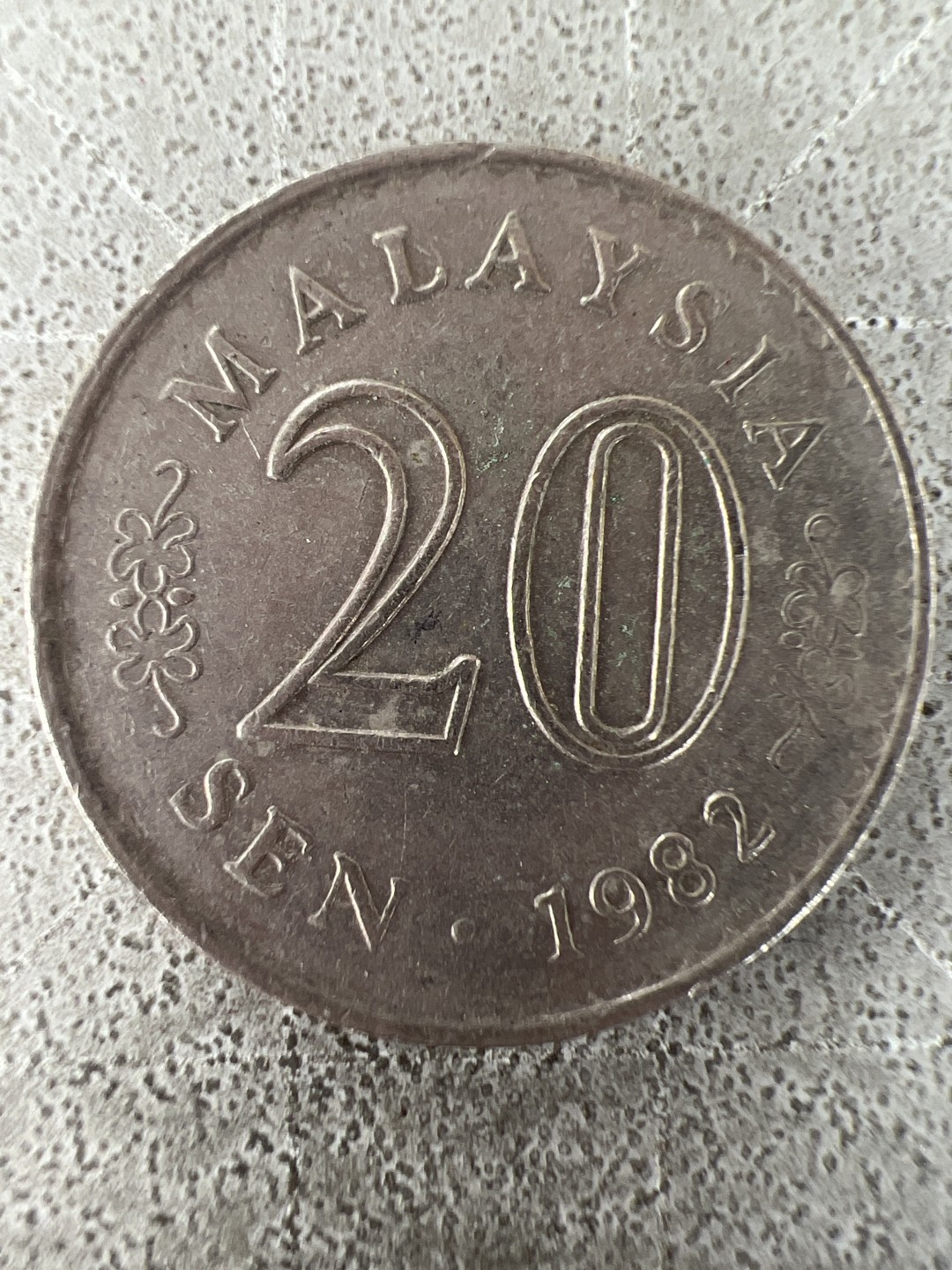 泡泡堂第225期  世界硬币邮票 （无押金，无佣金，捡漏，全场20包邮，偏远地区除外） 马来西亚20分