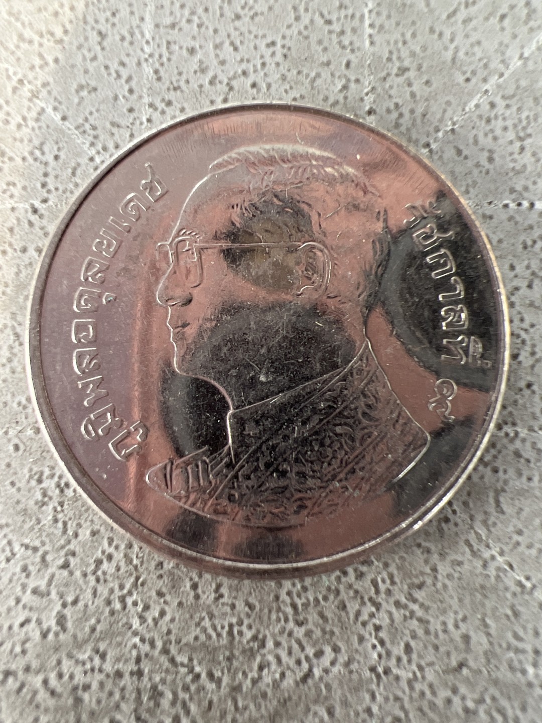 泡泡堂第225期  世界硬币邮票 （无押金，无佣金，捡漏，全场20包邮，偏远地区除外） 泰国一铢