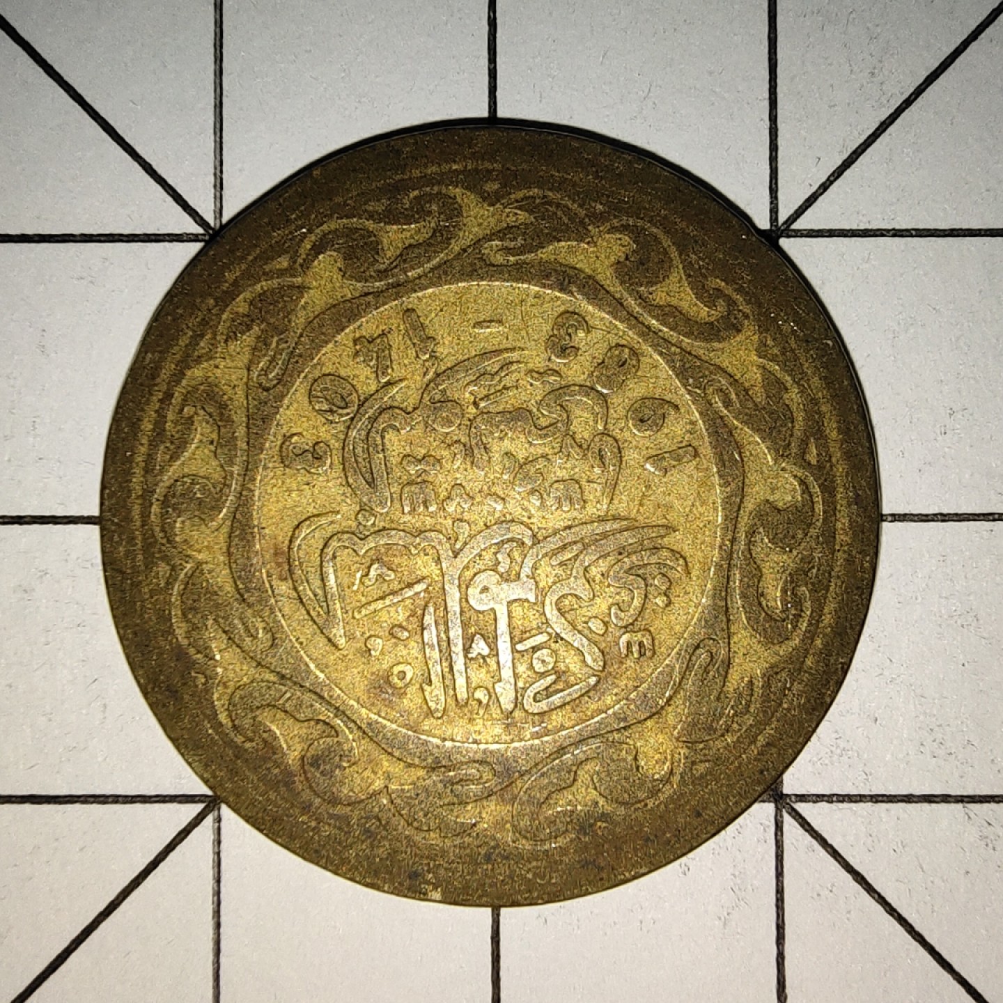 收藏之家世界硬币新年新场（捡漏，无押金，无佣金，全场满20包邮，偏远地区除外） 突尼斯100米利姆1403－1983