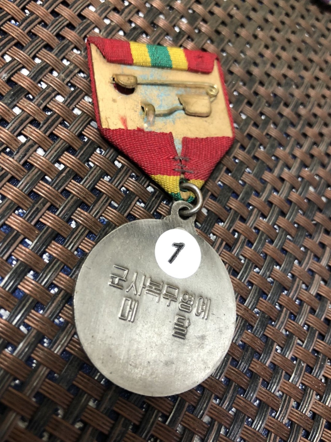 三军 美品