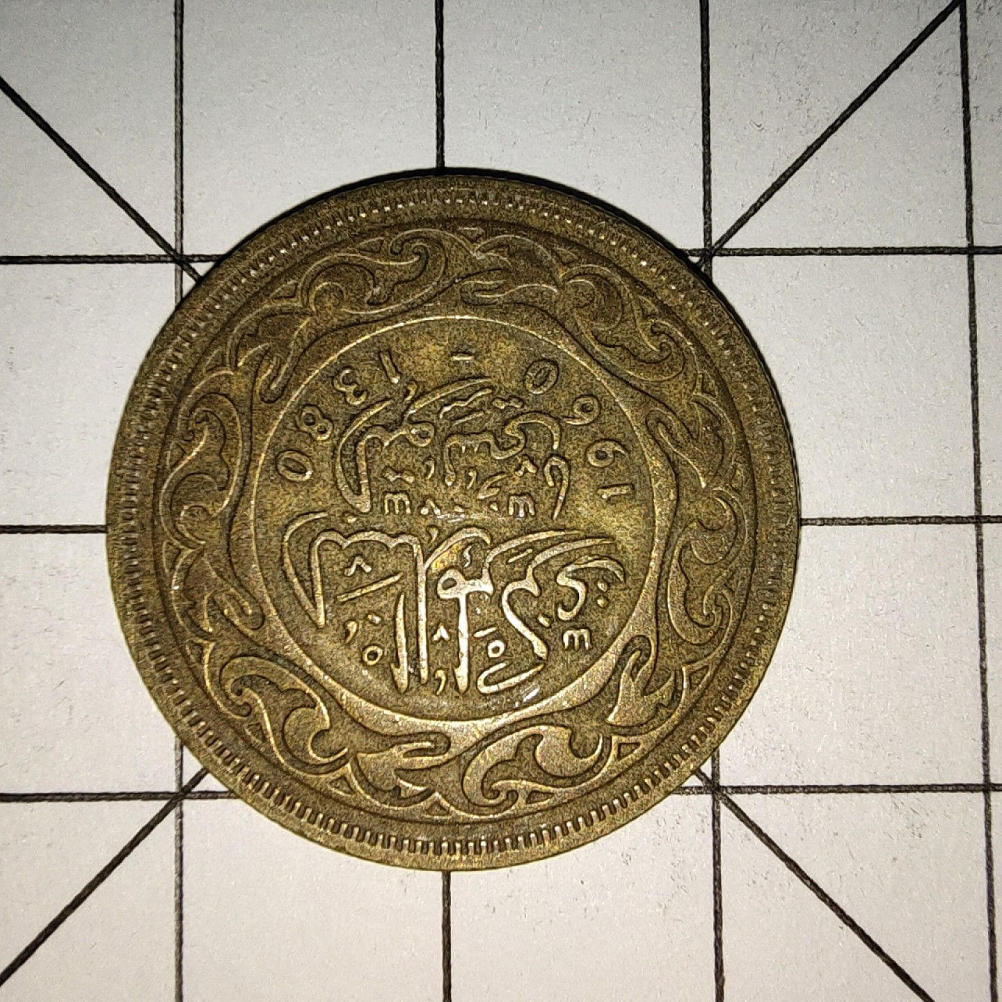 收藏之家世界硬币新年新场（捡漏，无押金，无佣金，全场满20包邮，偏远地区除外） 突尼斯50米利姆1380－1960