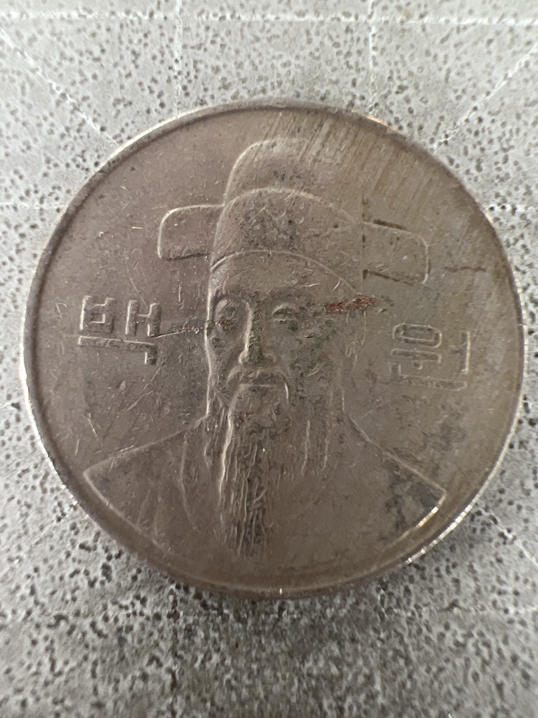 泡泡堂第211期  世界硬币邮票（无押金，无佣金，捡漏，全场20包邮，偏远地区除外） 韩国100元