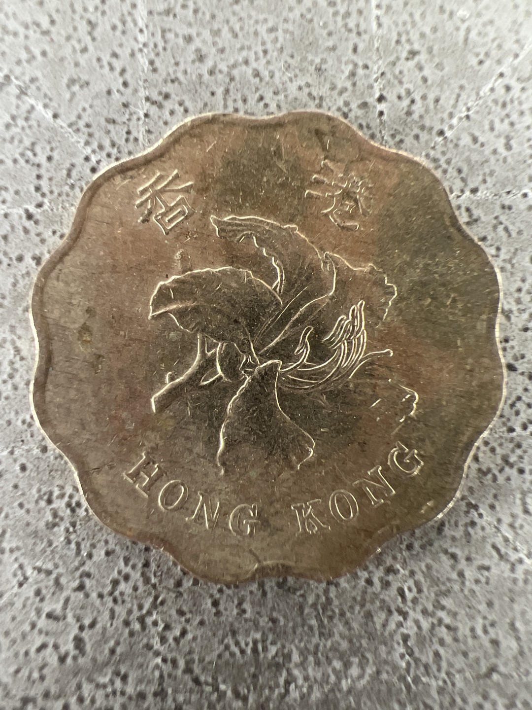 泡泡堂第299期  世界硬币 （无押金，捡漏，全场20包邮，偏远地区除外，接收代拍业务） 香港2毫