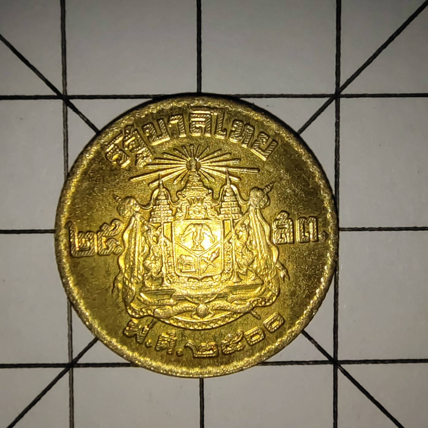 收藏之家世界硬币新年新场（捡漏，无押金，无佣金，全场满20包邮，偏远地区除外） 泰国