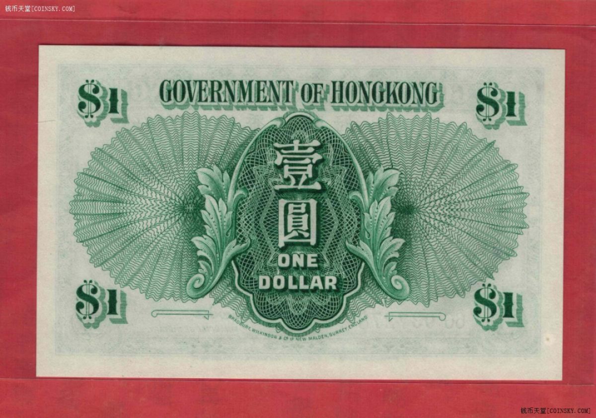 香港政府1959年1元(壹圆）无4尾8 实物图 UNC