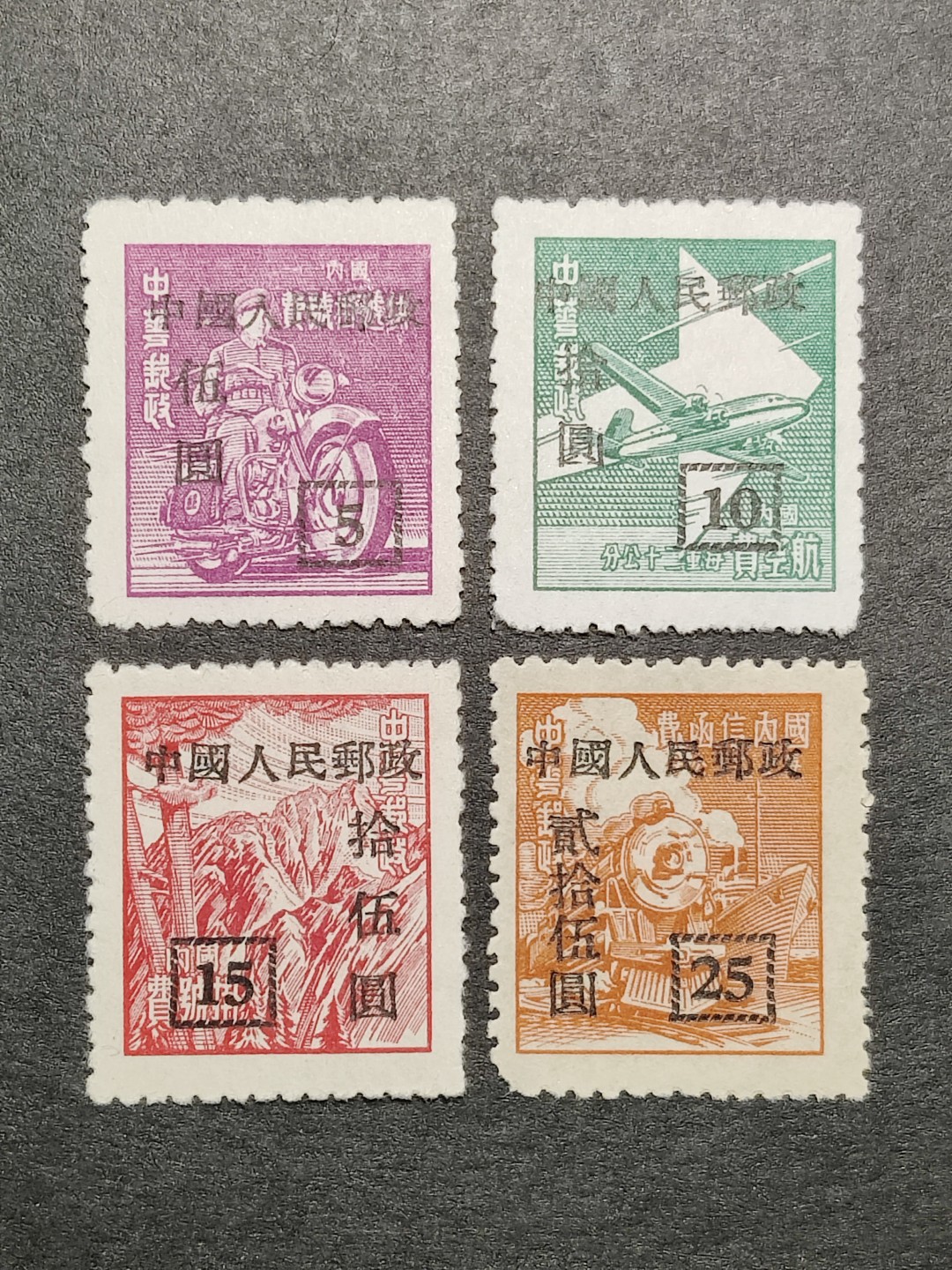 洪涛臻品批发群  精选邮票限时拍卖第一百七十五期 改8 上海大东版4全 上品-全品！ 