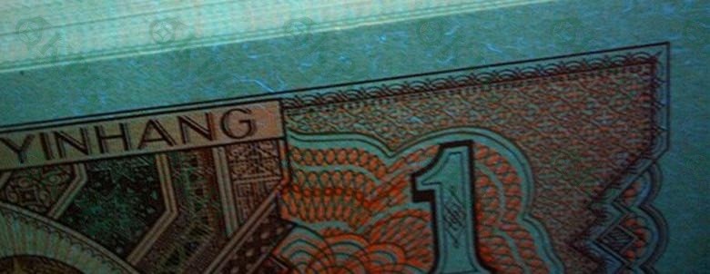 一线荧光币第46期拍场 8001GS4023至尊红牡丹，GS40231671，评级币单张，至尊牡丹是在背红里面的惊奇发现，GS4023流水的壹角背红与其他流水的效果明显不同，它的红更为鲜艳，更醒目，对比其他冠号和流水有明显区别，经过钱坤评级实物对比，效果比普通背红更亮丽，至尊红牡丹的发现使得8001“牡丹”家族又添一位新成员。