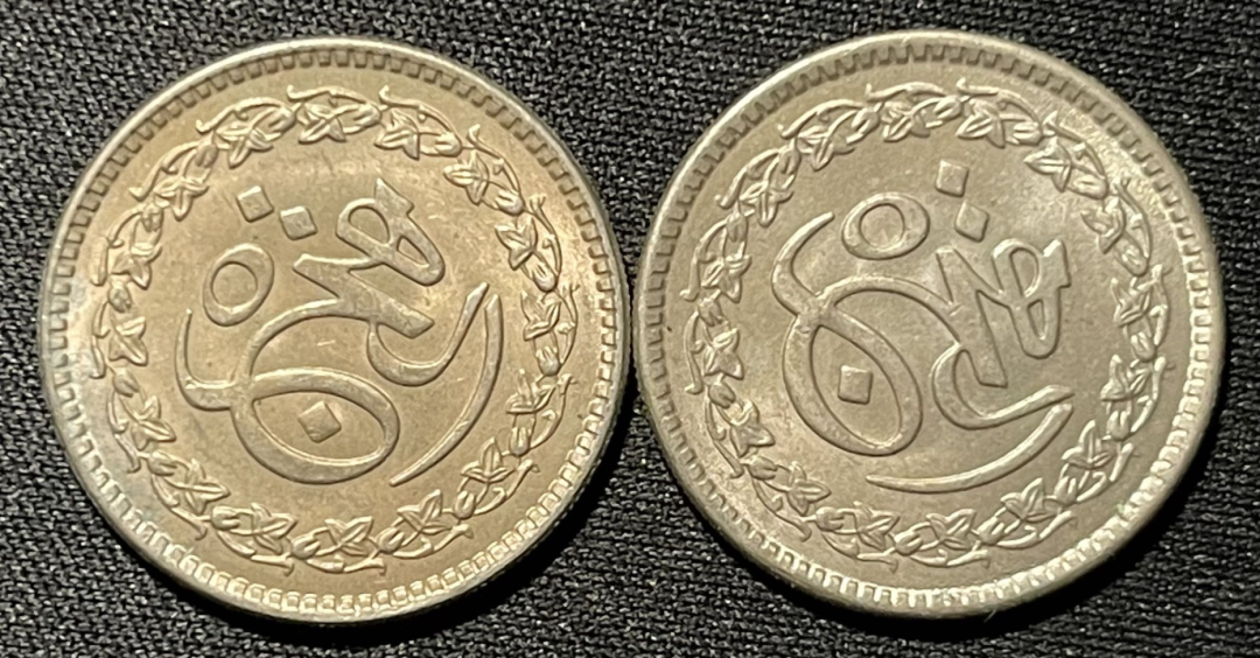 紫瑗钱币——第264期拍卖 巴基斯坦 1981年 伊斯兰教成立1000周年 1卢比 2枚一组