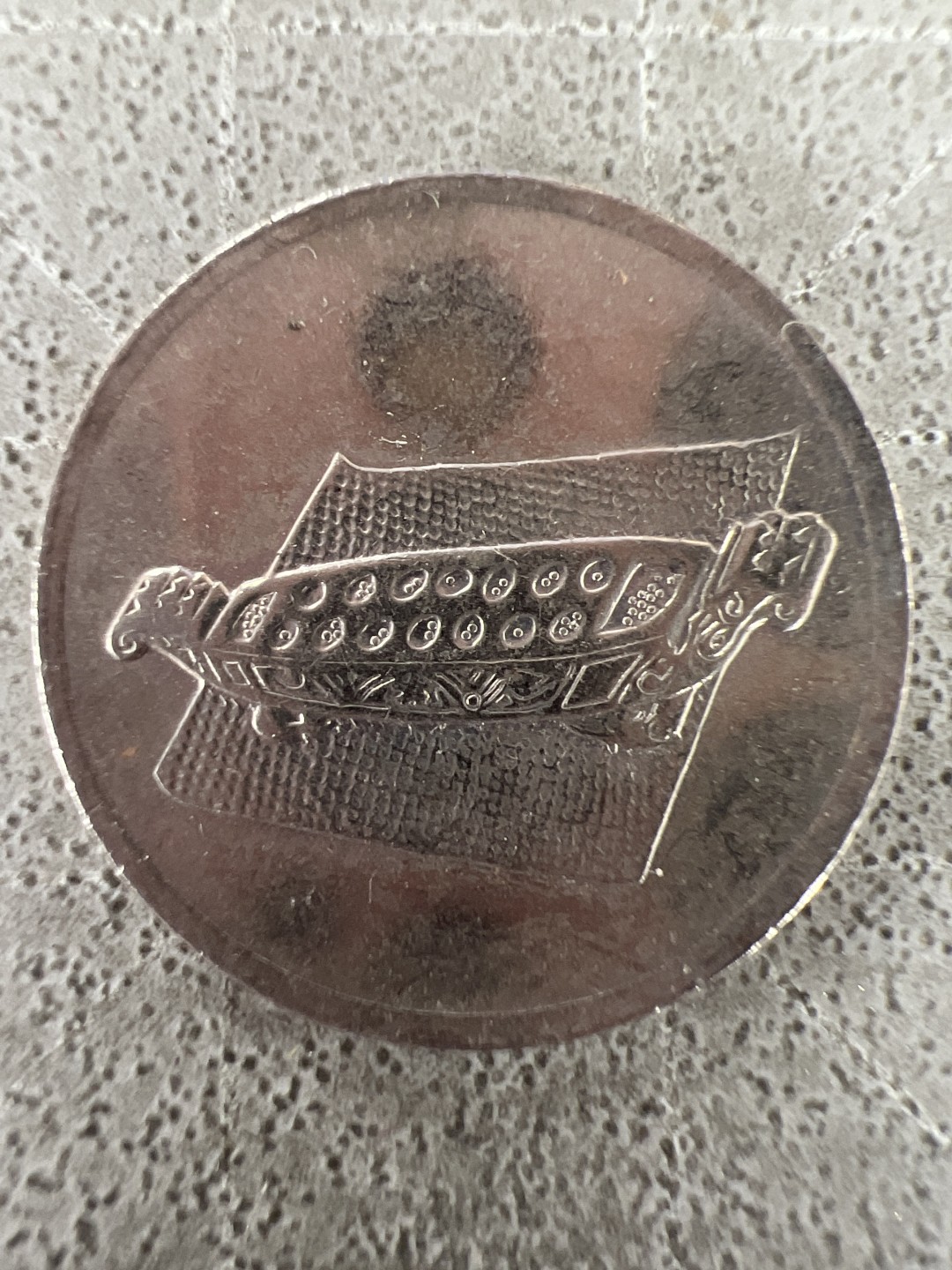 泡泡堂第225期  世界硬币邮票 （无押金，无佣金，捡漏，全场20包邮，偏远地区除外） 马来西亚十分