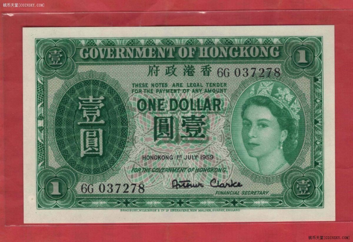 香港政府1959年1元(壹圆）无4尾8 实物图 UNC