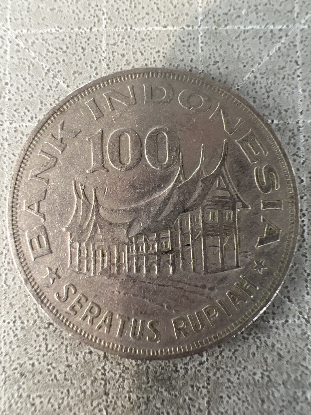 泡泡堂第225期  世界硬币邮票 （无押金，无佣金，捡漏，全场20包邮，偏远地区除外） 印度尼西亚100卢比