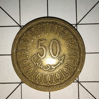 收藏之家世界硬币新年新场（捡漏，无押金，无佣金，全场满20包邮，偏远地区除外） - 突尼斯50米利姆1380－1960