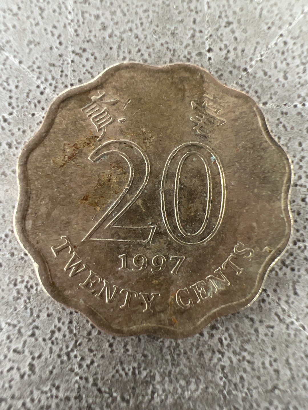 泡泡堂第299期  世界硬币 （无押金，捡漏，全场20包邮，偏远地区除外，接收代拍业务） 香港2毫