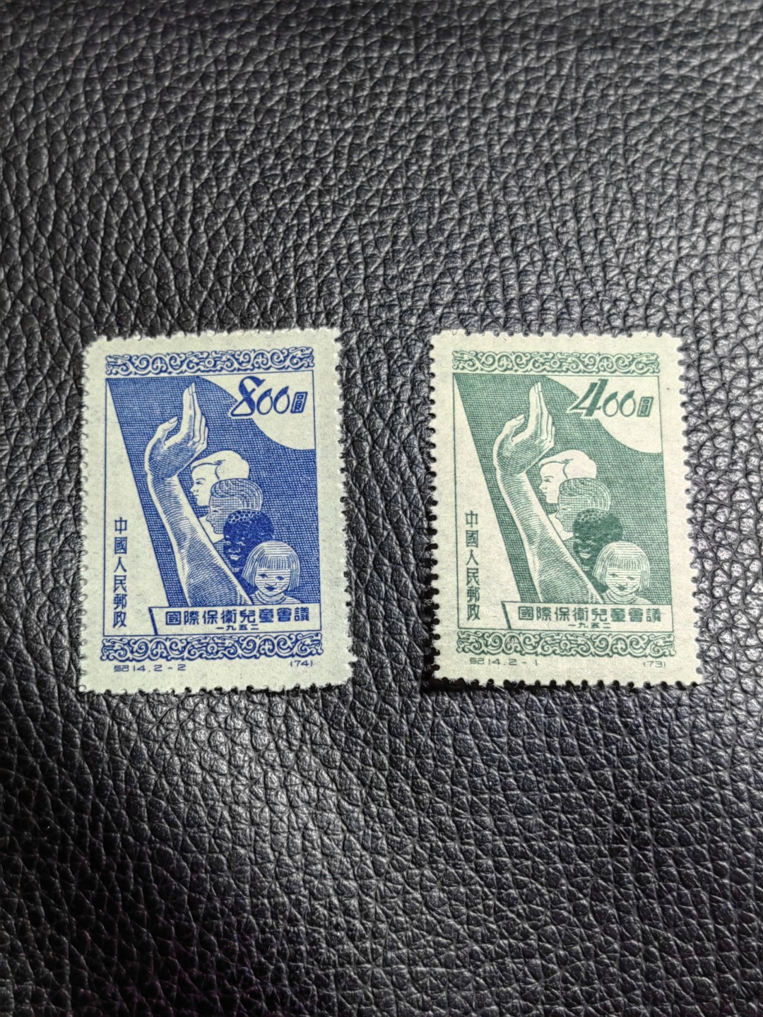 洪涛臻品批发群  精选邮票限时拍卖第一百六十六期 ✦全品数量有限，随时售缺✦纪14儿童新全  上品，注意捡漏