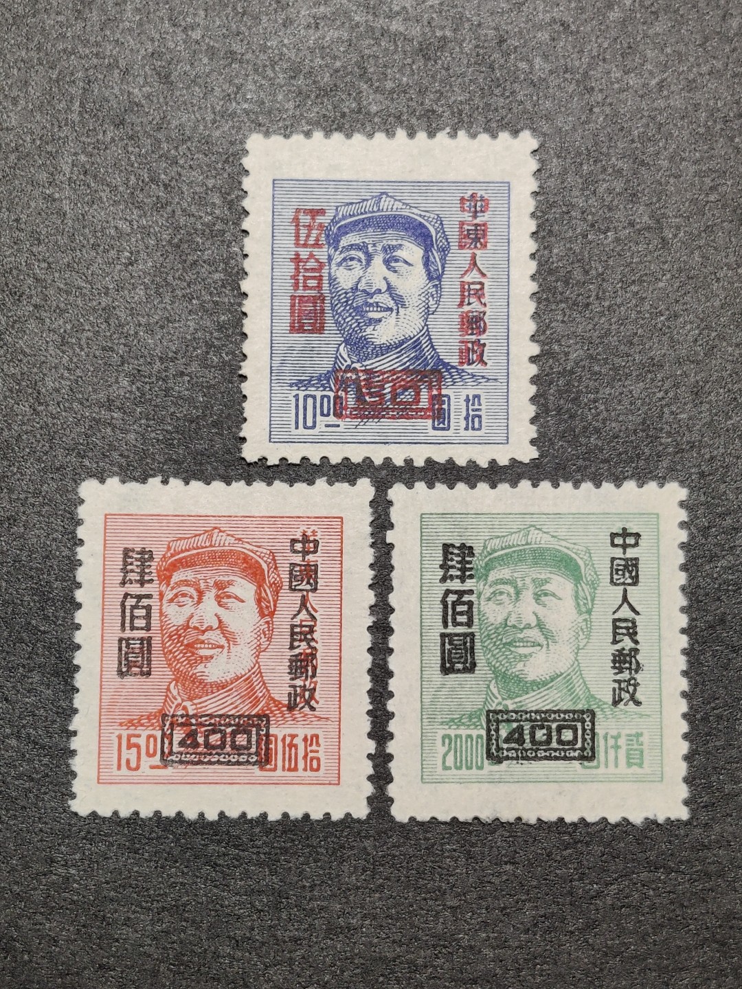 洪涛臻品批发群  精选邮票限时拍卖第一百七十五期 改6主席像3全 上品-全品！