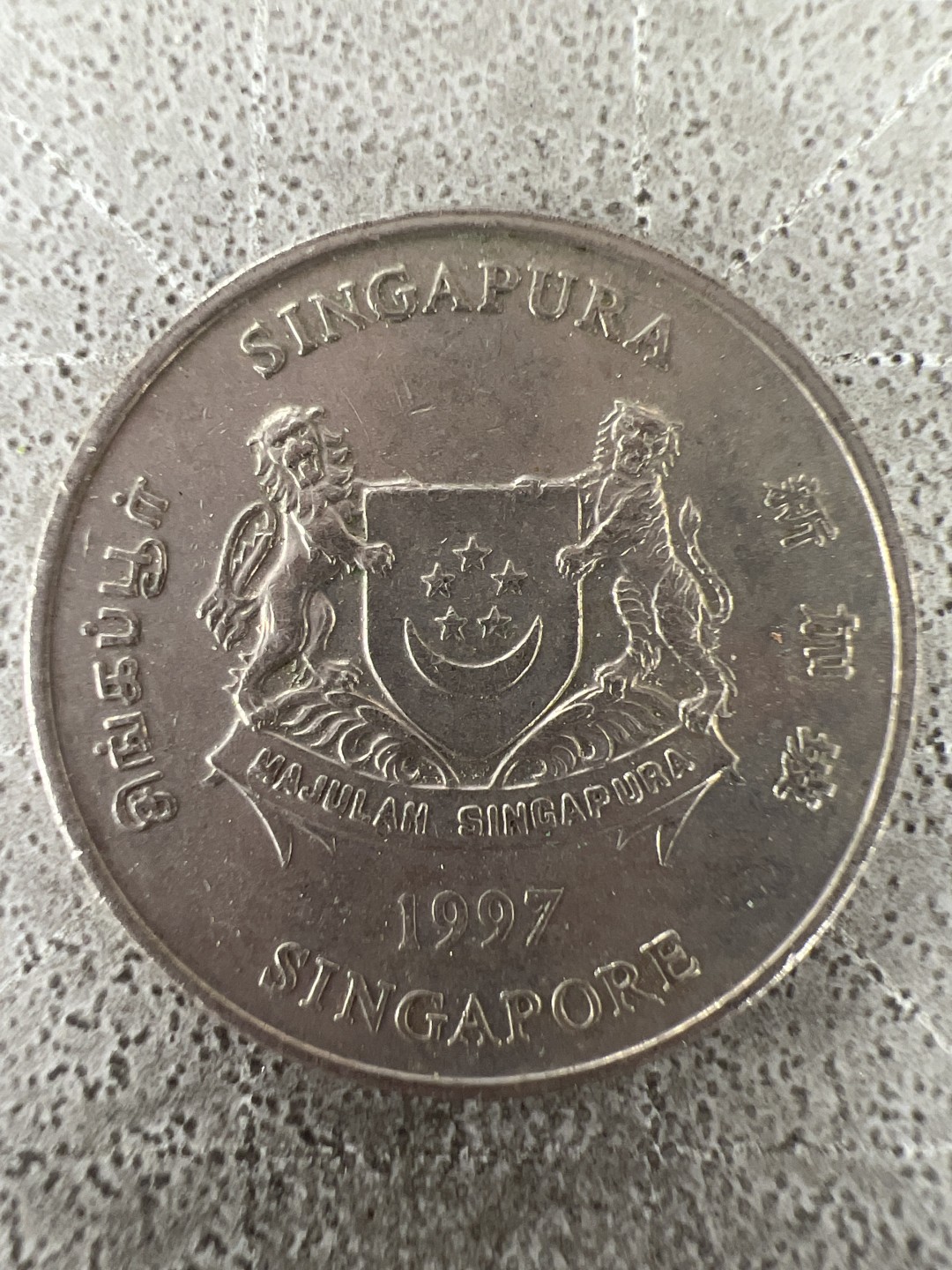 泡泡堂第211期  世界硬币邮票（无押金，无佣金，捡漏，全场20包邮，偏远地区除外） 新加坡20分