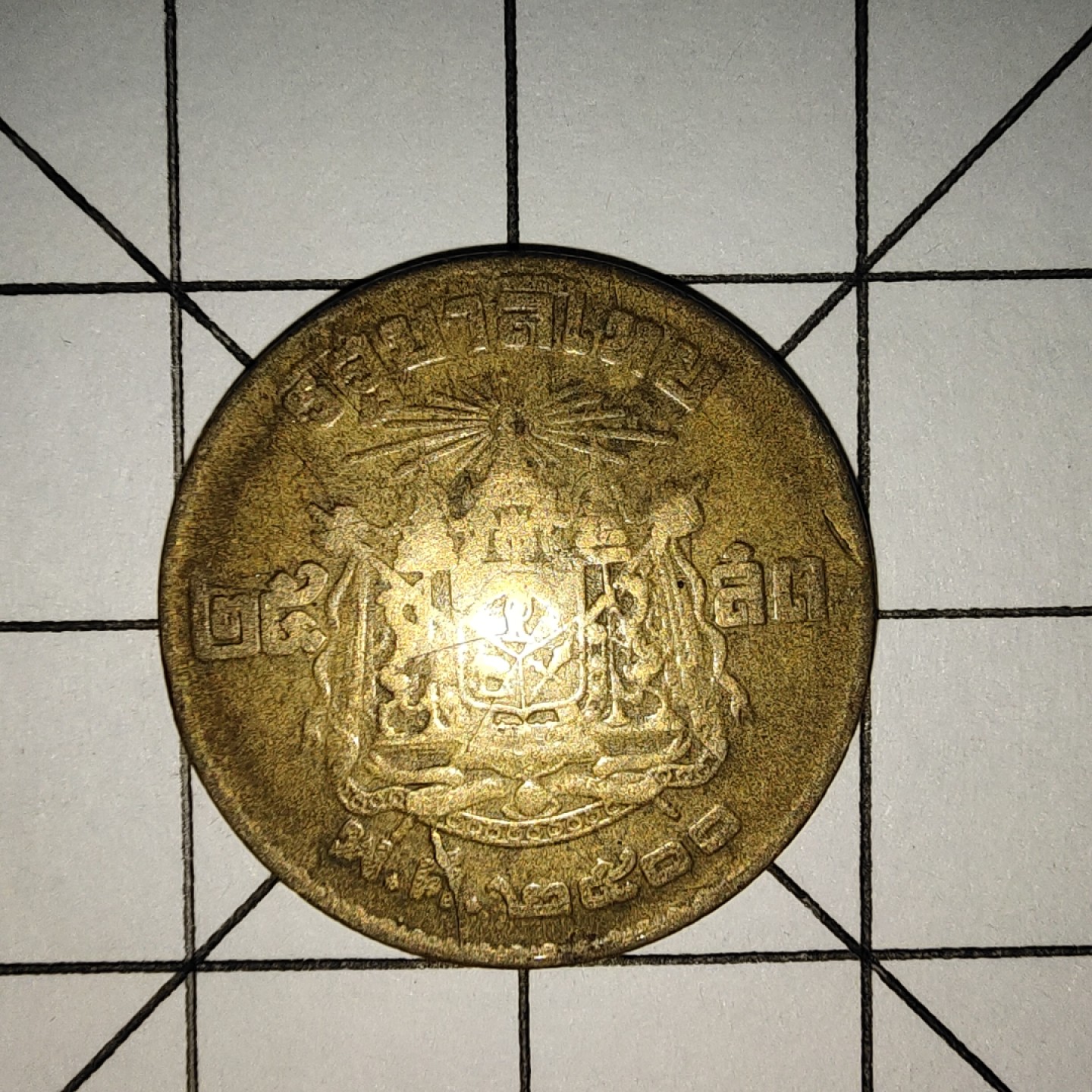 收藏之家世界硬币新年新场（捡漏，无押金，无佣金，全场满20包邮，偏远地区除外） 泰国