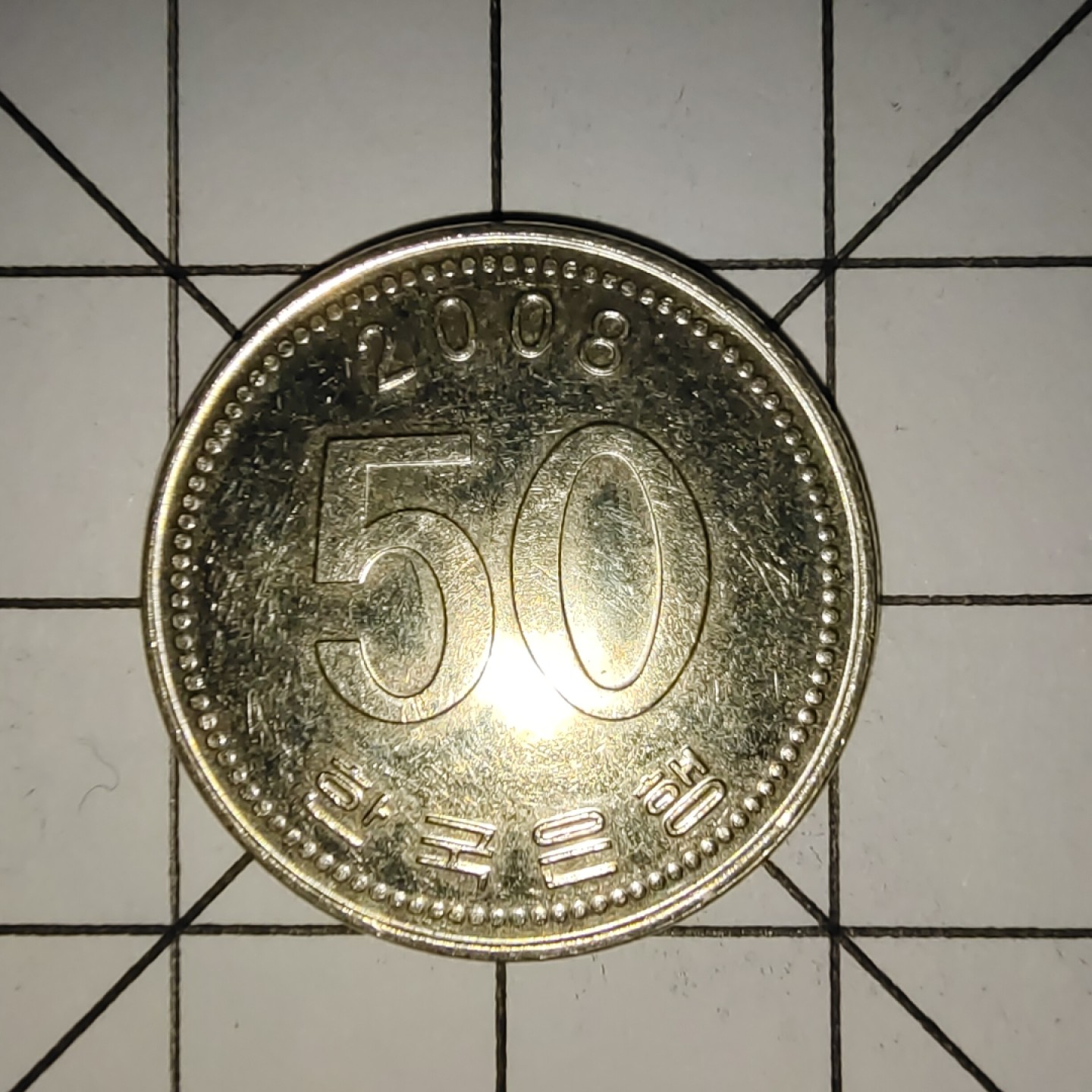 收藏之家世界硬币新年新场（捡漏，无押金，无佣金，全场满20包邮，偏远地区除外） 韩国50稻穗2008年