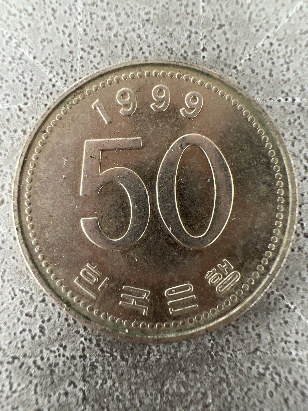 泡泡堂第211期  世界硬币邮票（无押金，无佣金，捡漏，全场20包邮，偏远地区除外） 韩国50元