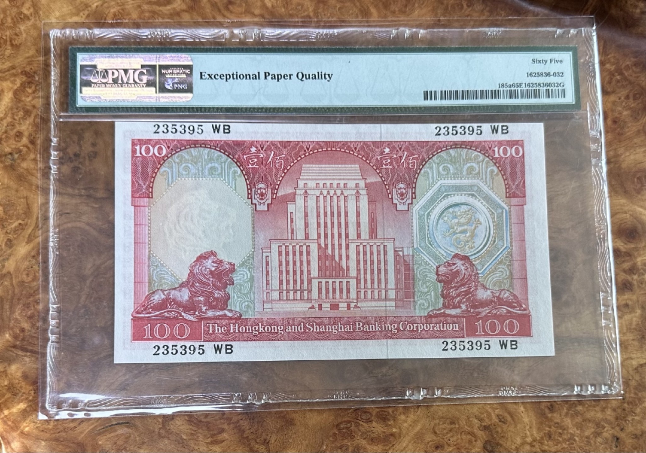 Chase Auction 第16期 - - 外钞、民国钞和一版人民币混合场！ 1972年香港汇丰银行100元，荔枝红，PMG65！无47！