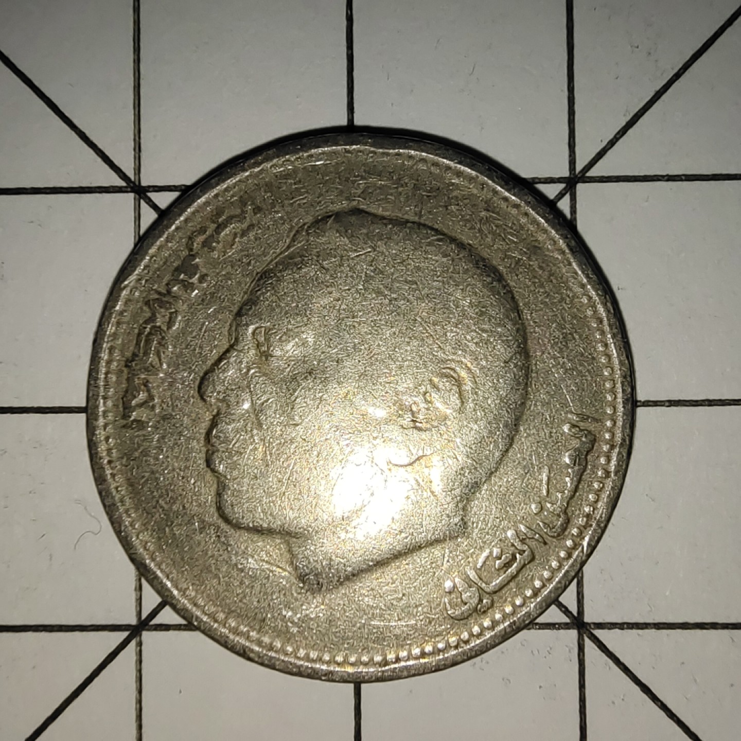 收藏之家世界硬币新年新场（捡漏，无押金，无佣金，全场满20包邮，偏远地区除外） 摩洛哥1迪拉姆1404－1987