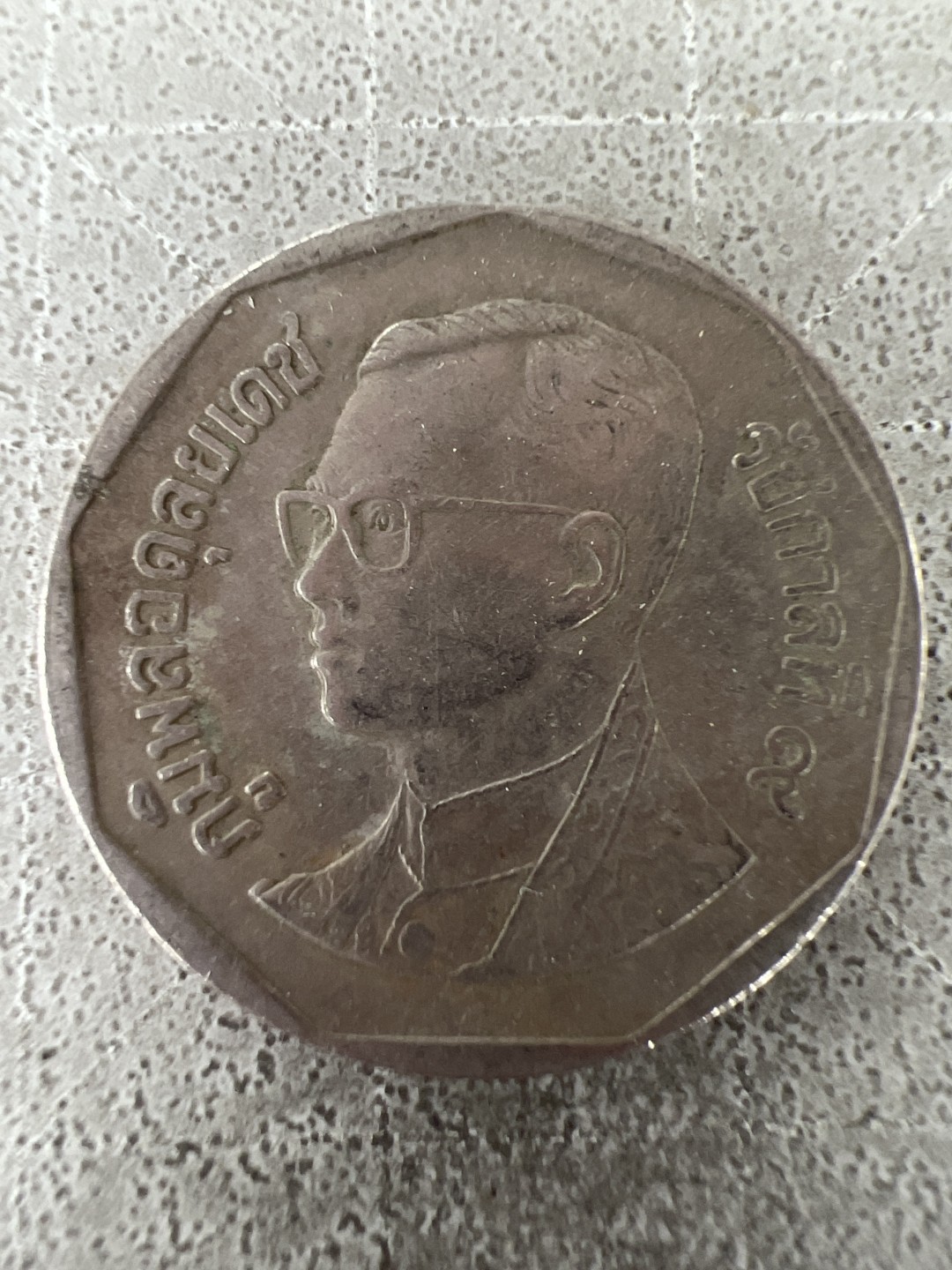 泡泡堂第211期  世界硬币邮票（无押金，无佣金，捡漏，全场20包邮，偏远地区除外） 泰国五铢