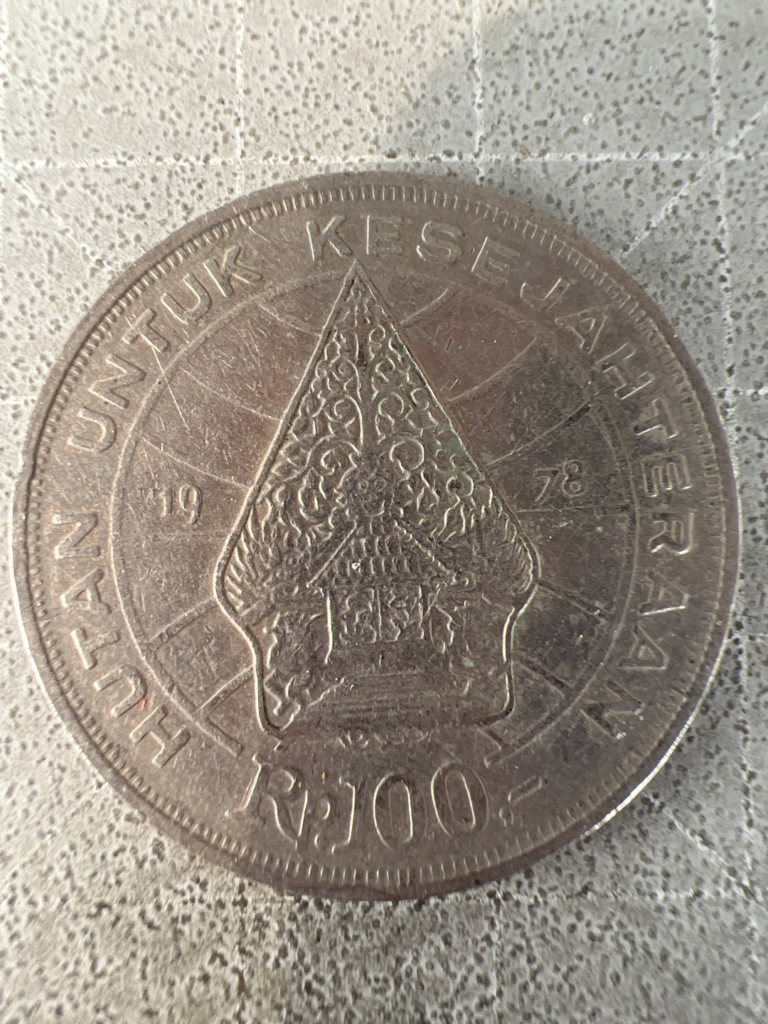 泡泡堂第225期  世界硬币邮票 （无押金，无佣金，捡漏，全场20包邮，偏远地区除外） 印度尼西亚100卢比