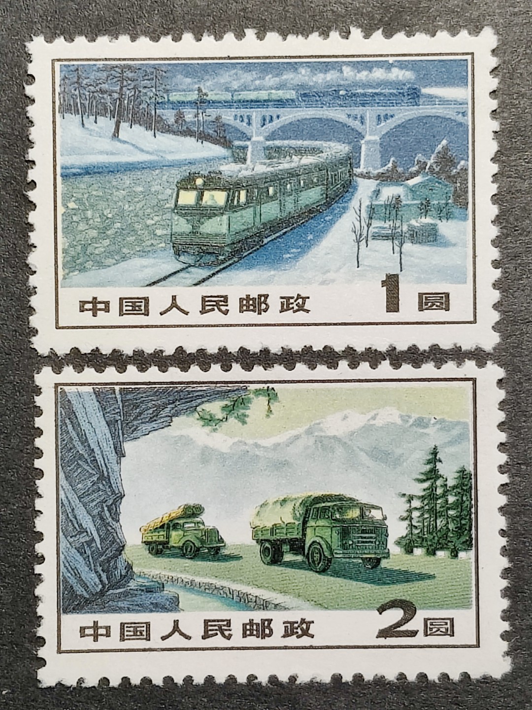 洪涛臻品批发群  精选邮票限时拍卖第一百七十期 普15交通运输 新2全 全品！