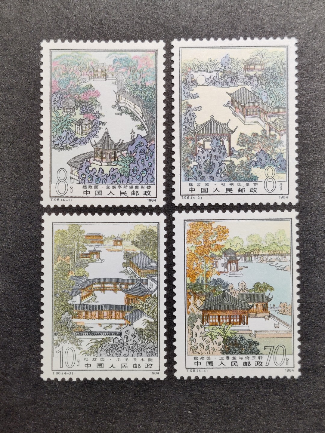 洪涛臻品批发群  精选邮票限时拍卖第一百六十三期 T96拙政园 新全套 原胶润亮 全品！