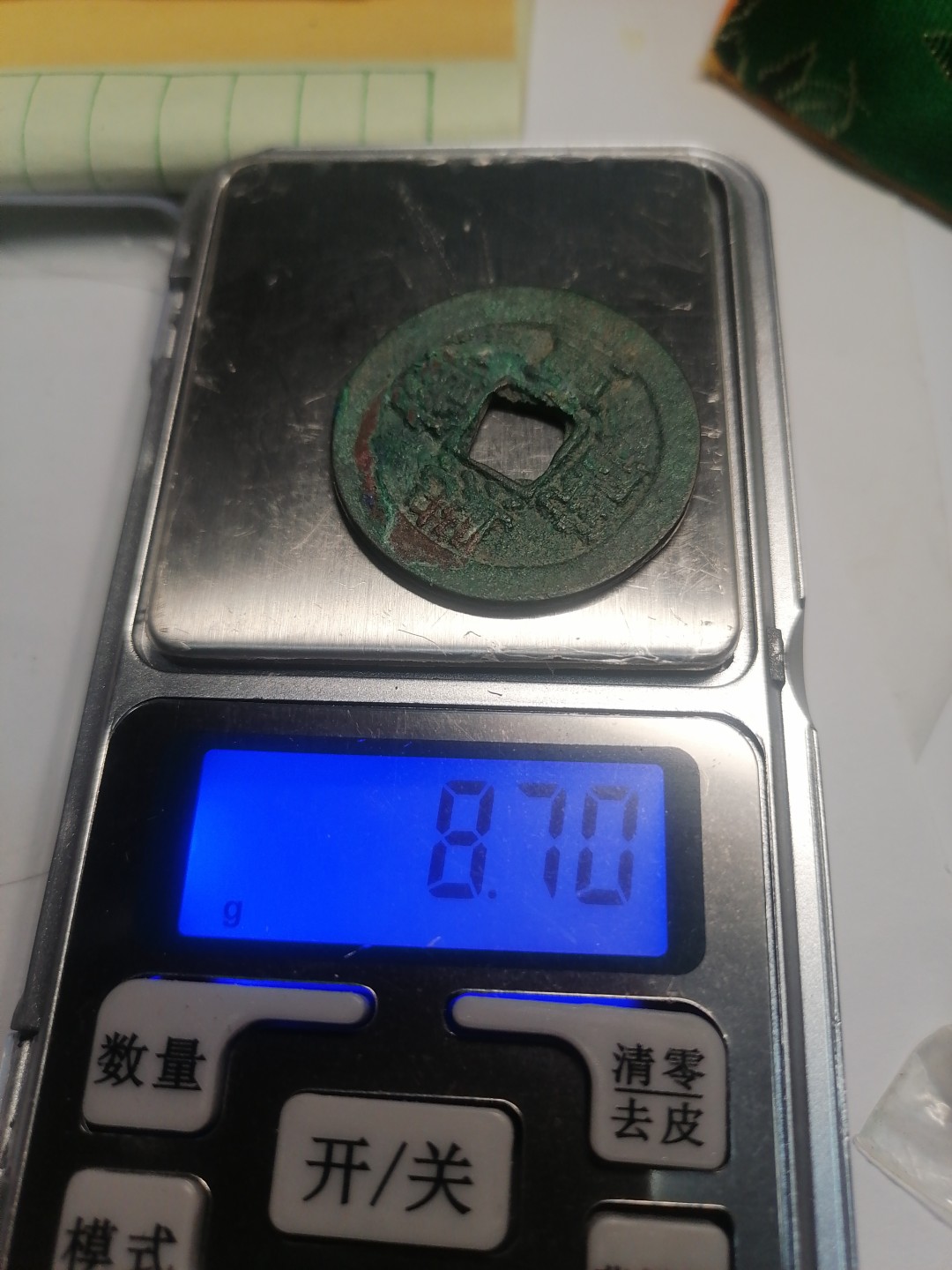 裸币专场 熙宁重宝折三