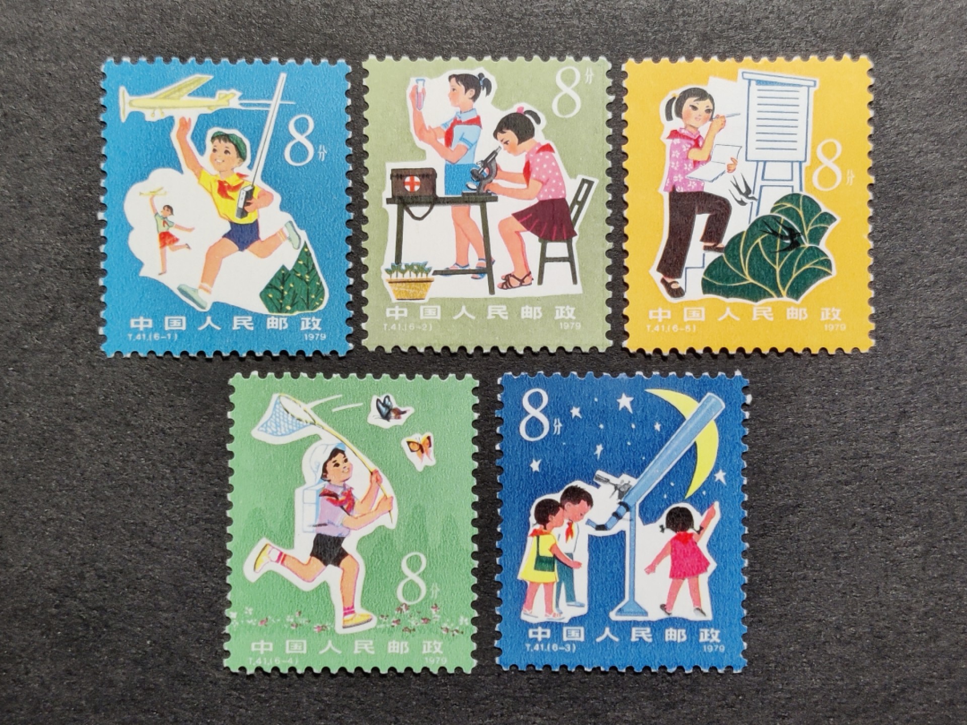 洪涛臻品批发群  精选邮票限时拍卖第一百七十五期 T41爱科学 5枚组新上品