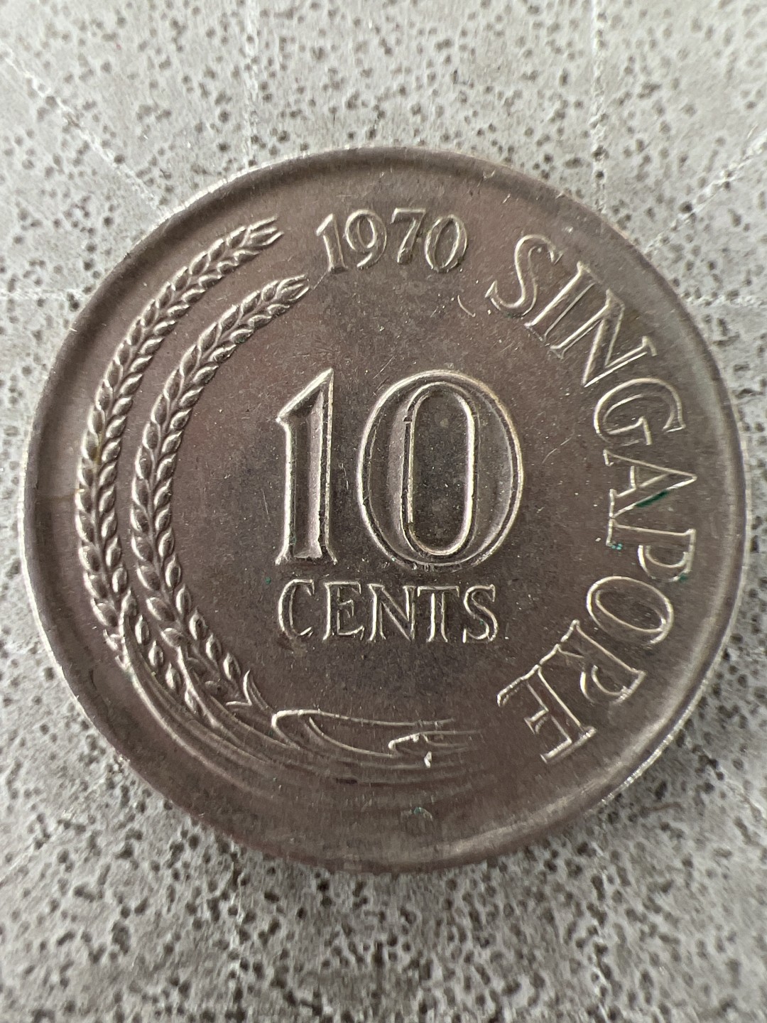 泡泡堂第225期  世界硬币邮票 （无押金，无佣金，捡漏，全场20包邮，偏远地区除外） 新加坡十分