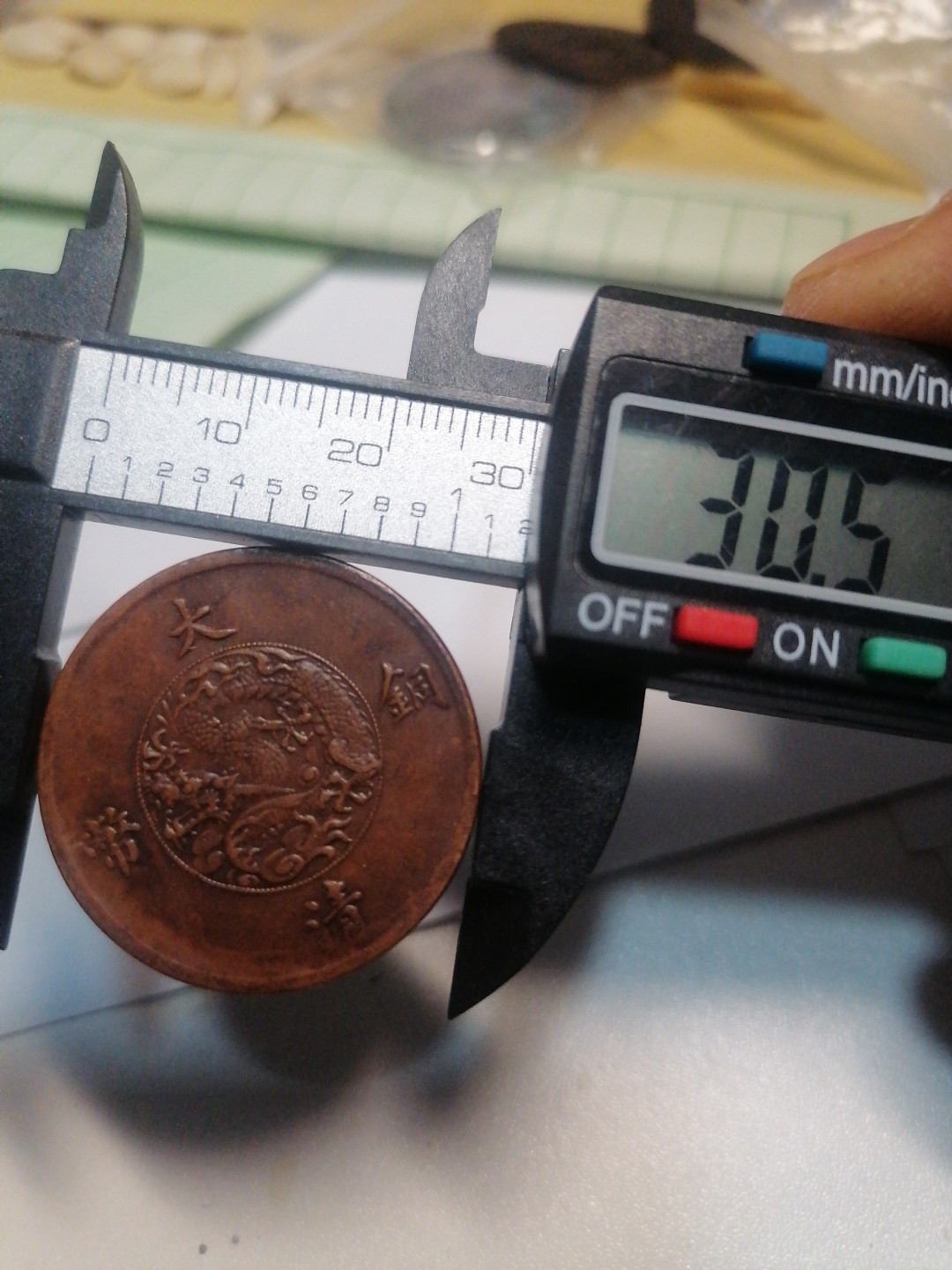 裸币专场 宣三十文