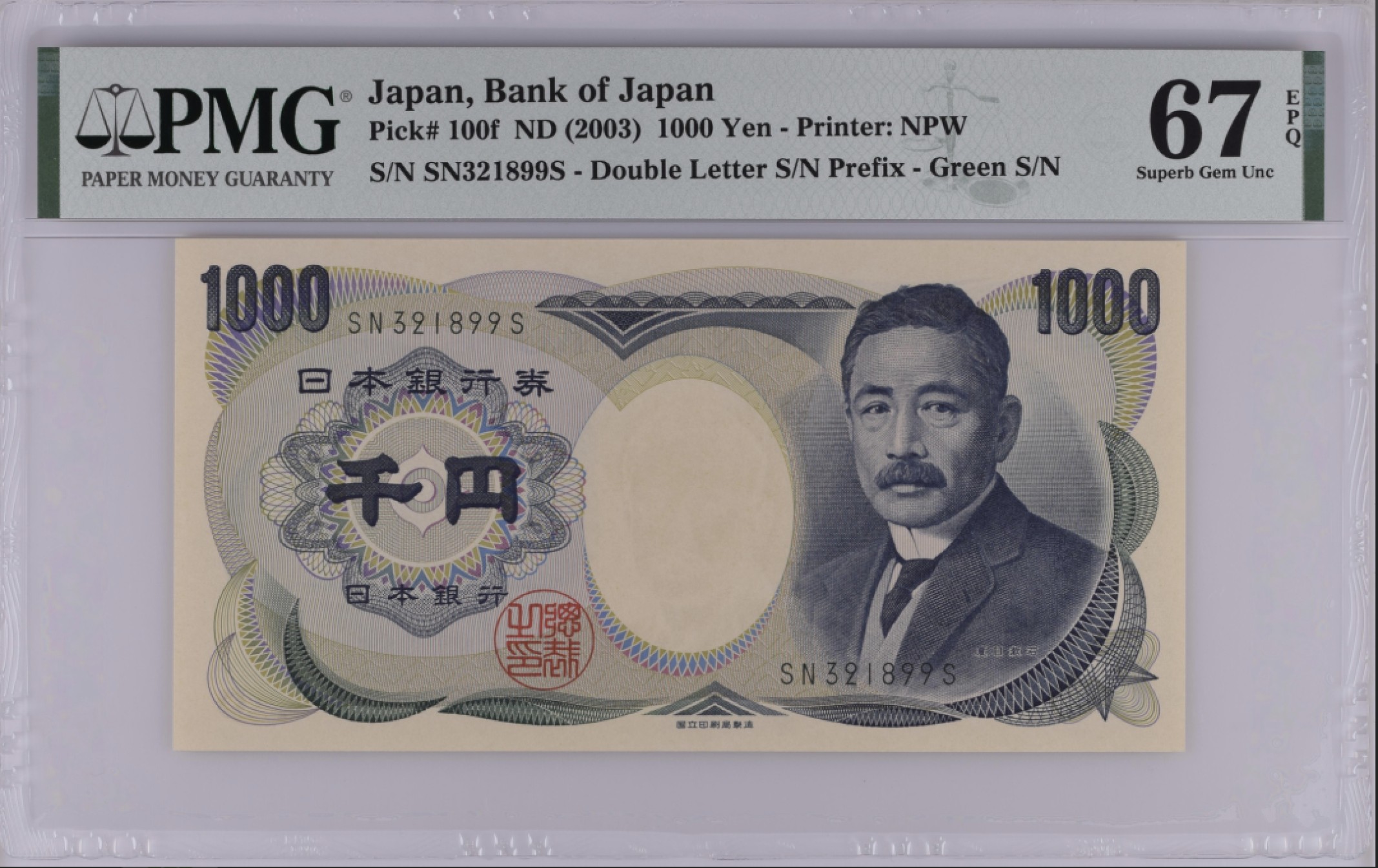 《张总收藏》88期——兔年第一拍 冠军之夜&女王钞&世界最佳纸币 硬货拍到爽！ 日本1000元 PMG67E 2003年 亚军分无47