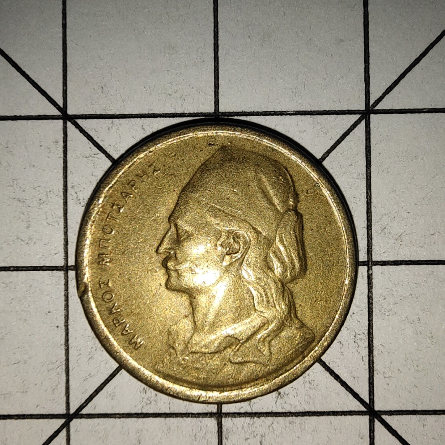 收藏之家世界硬币新年新场（捡漏，无押金，无佣金，全场满20包邮，偏远地区除外） 希腊50欧1976年