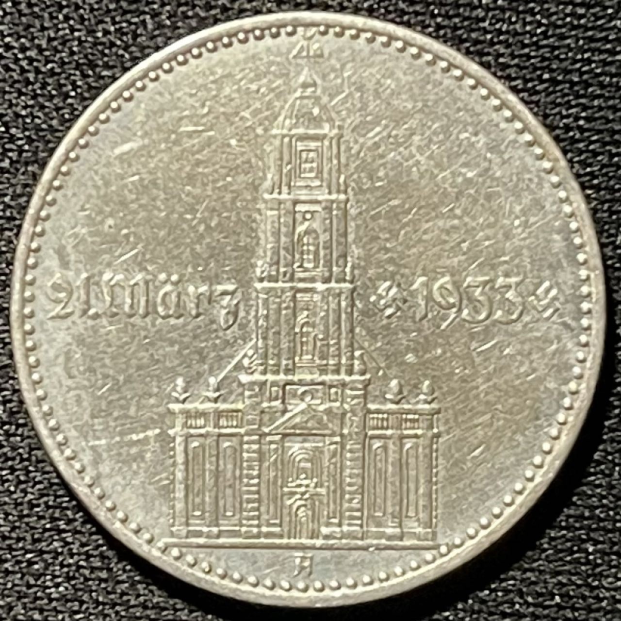 紫瑗钱币——第324期拍卖 德国 1934年 A版 执政1周年 波茨坦教堂 2马克 8克 0.625银 纪念币