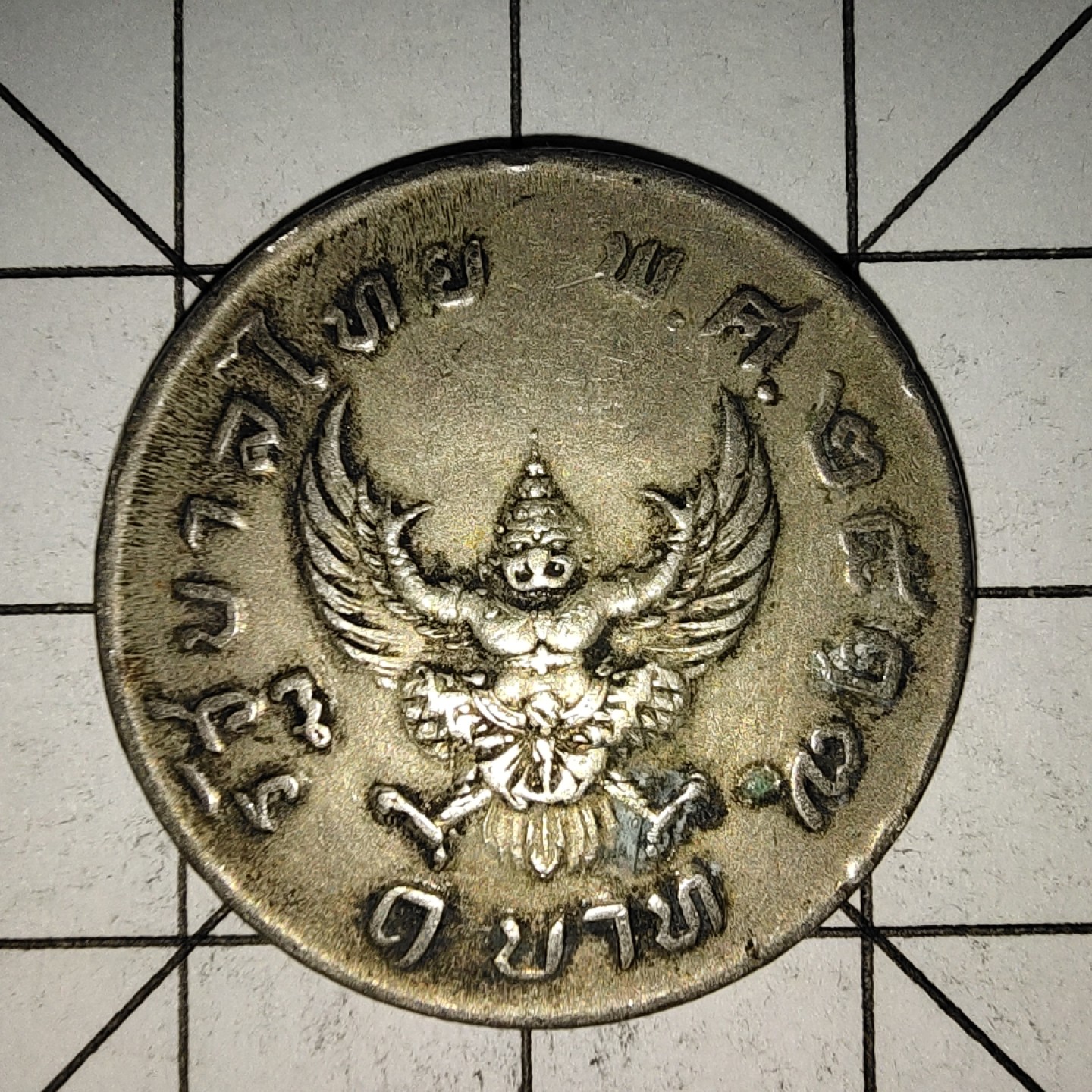 收藏之家世界硬币新年新场（捡漏，无押金，无佣金，全场满20包邮，偏远地区除外） 泰国纪念币