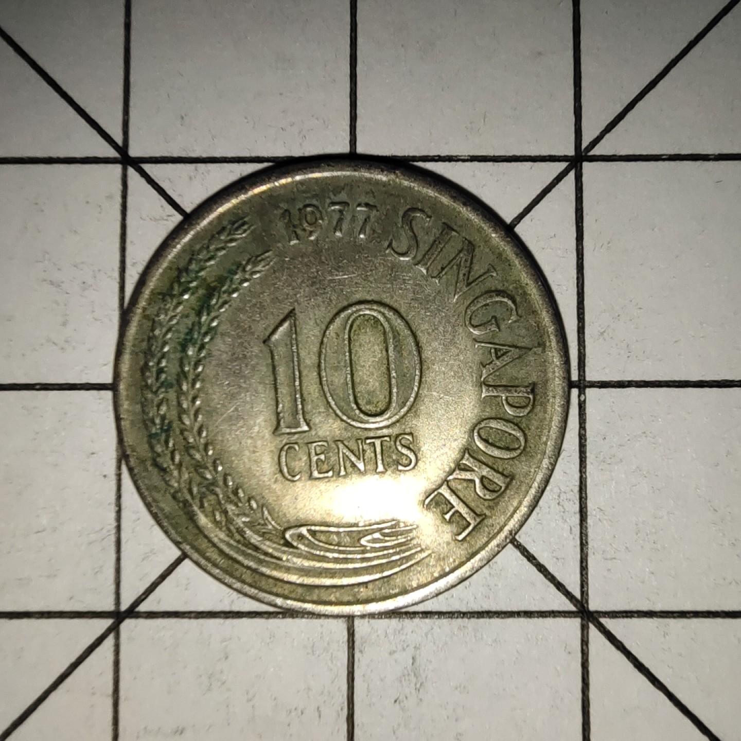 收藏之家世界硬币新年新场（捡漏，无押金，无佣金，全场满20包邮，偏远地区除外） 新加坡10分1977年