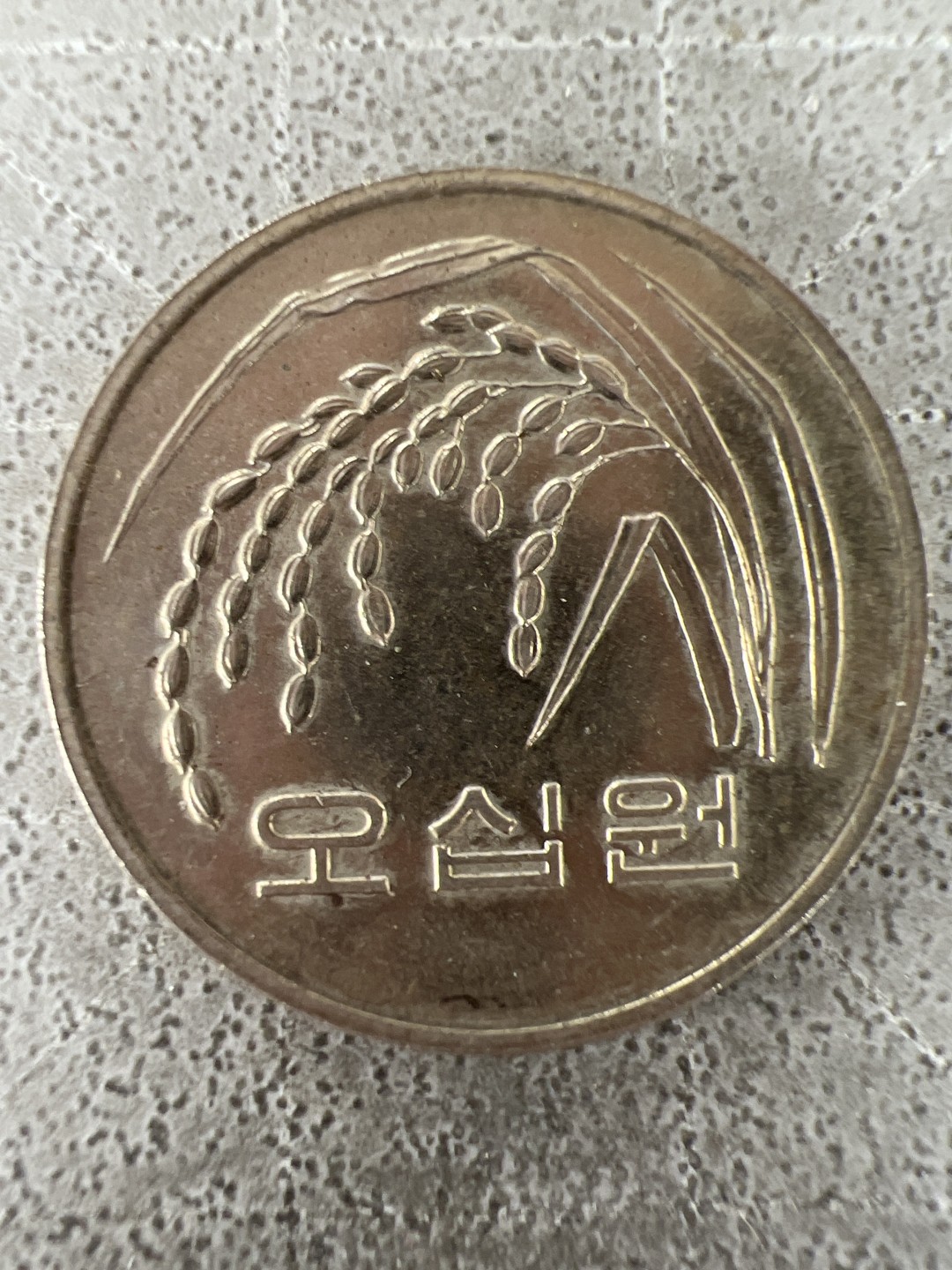 泡泡堂第211期  世界硬币邮票（无押金，无佣金，捡漏，全场20包邮，偏远地区除外） 韩国50元