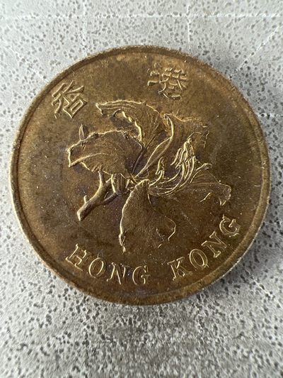 泡泡堂第227期  世界硬币邮票 （无押金，无佣金，捡漏，全场20包邮，偏远地区除外） - 香港五毫