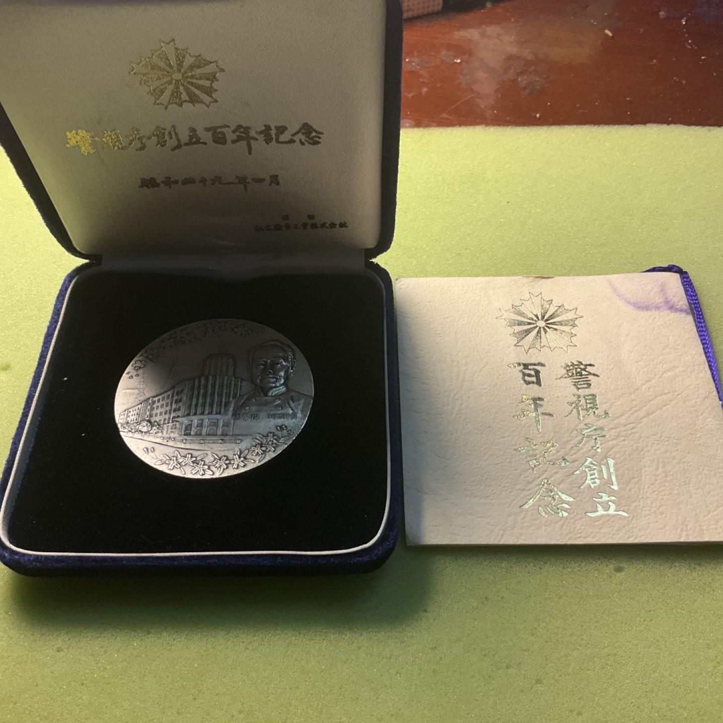 松山幣藏第三期日章奖章拍卖 日章11