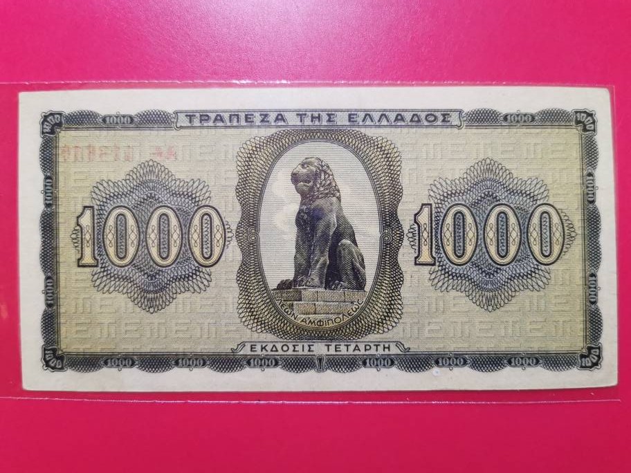 希腊1000德拉克马 1942年 AA冠 号码排列组合如图 欧洲纸币 实物图 近九品