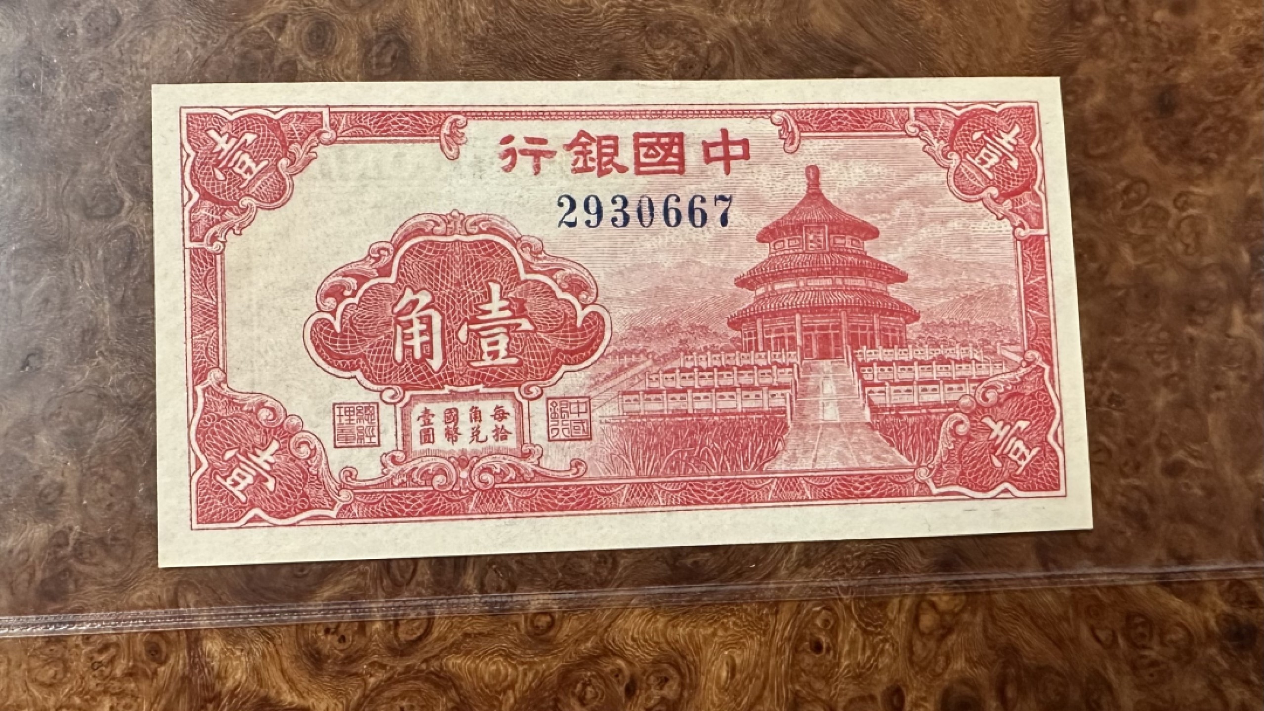 Chase Auction 第16期 - - 外钞、民国钞和一版人民币混合场！ 民国中国银行1角，品相如图！95品！