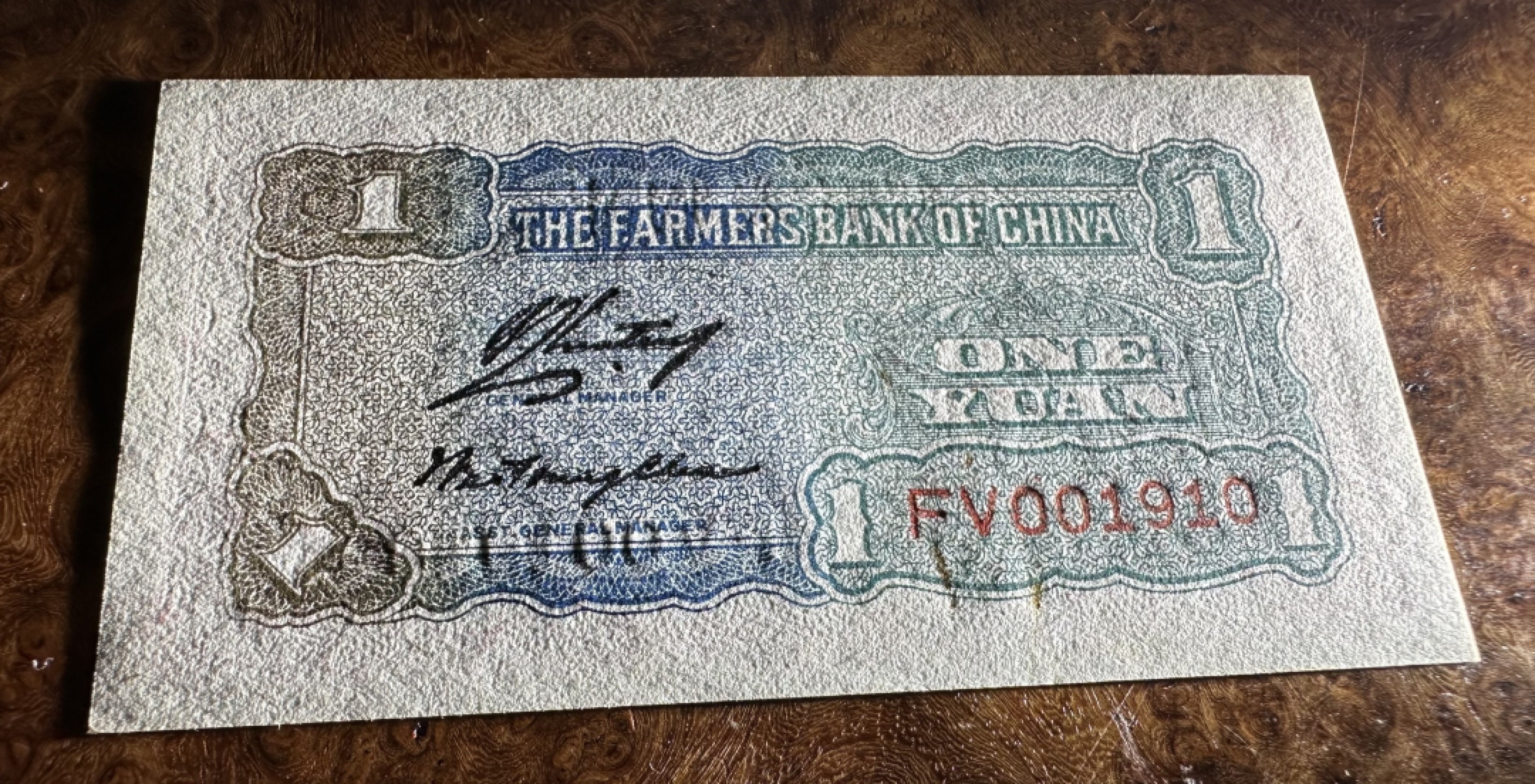 Chase Auction 第16期 - - 外钞、民国钞和一版人民币混合场！ 民国农民银行1元，大业版，品相如图！95品！