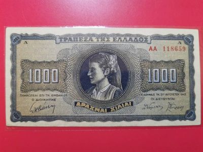 希腊1000德拉克马 1942年 AA冠 号码排列组合如图 欧洲纸币 实物图 近九品 - 希腊1000德拉克马 1942年 AA冠 号码排列组合如图 欧洲纸币 实物图 近九品