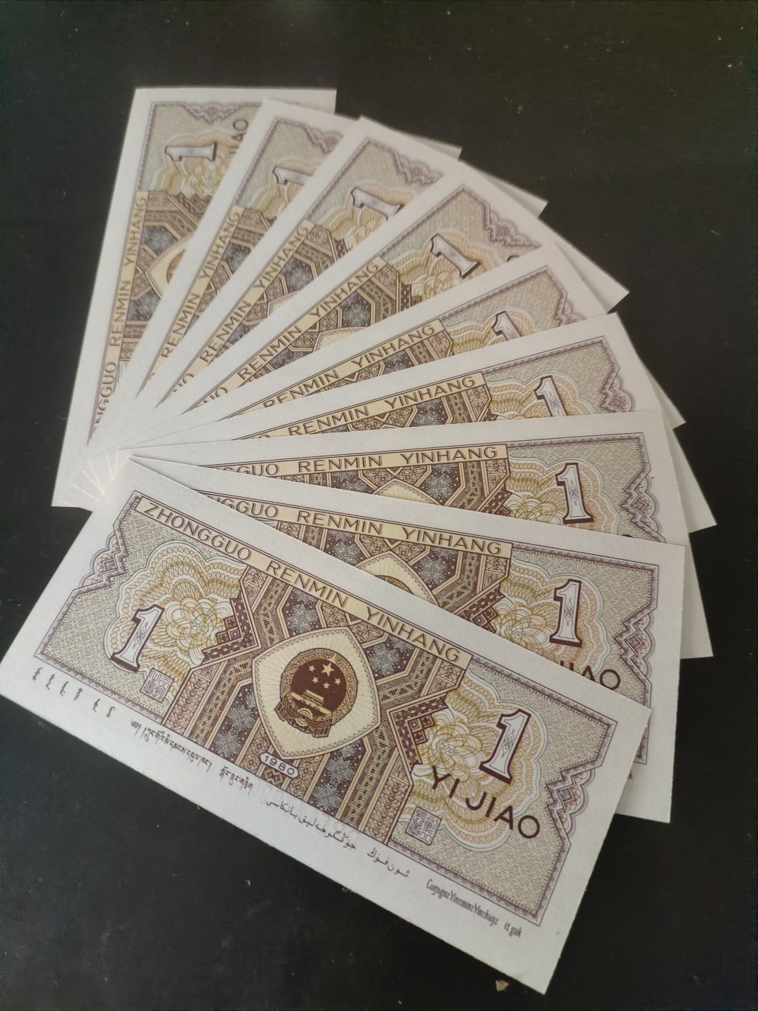 8001精品荧光币专场 8001DP背红金满堂标十