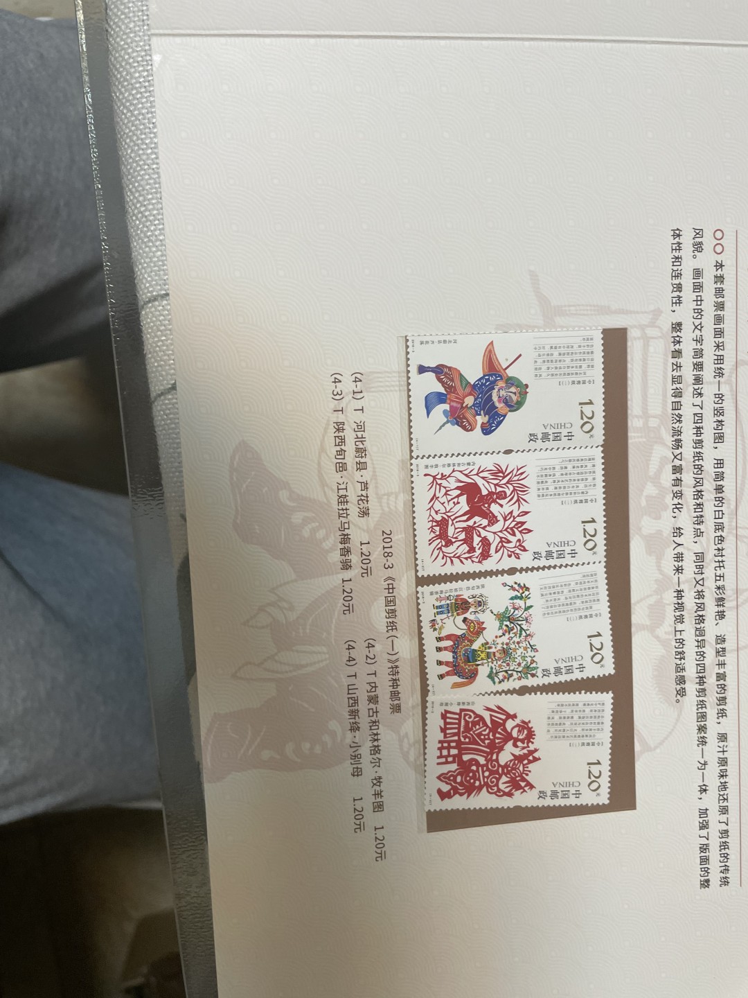 五福献瑞邮票珍藏册.共13套票